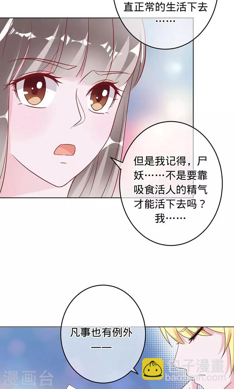 第93话 晓晓得救-第93话