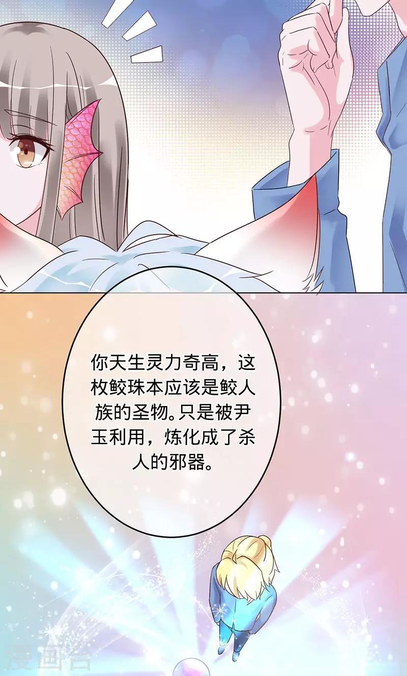第93话 晓晓得救-第93话