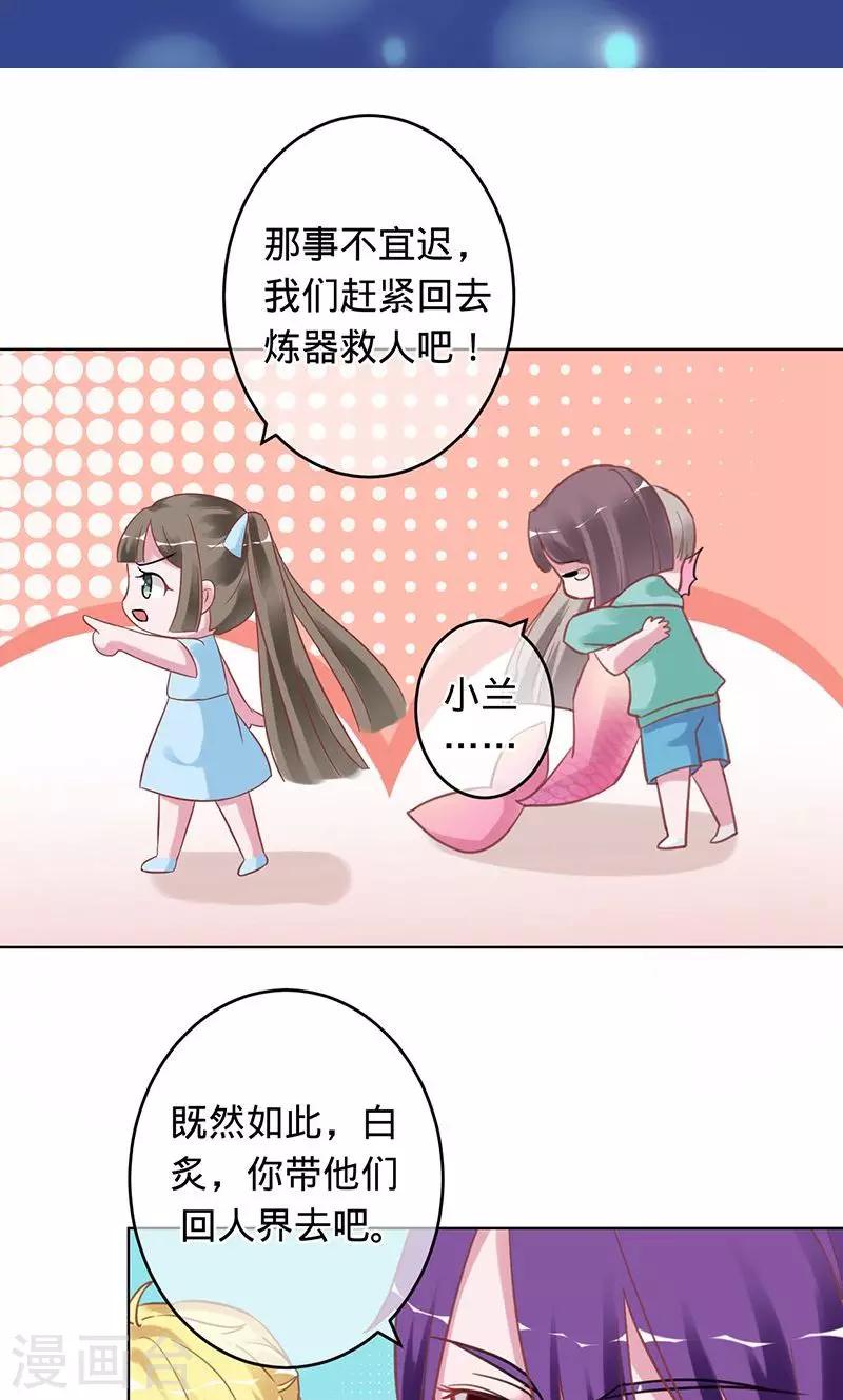 第93话 晓晓得救-第93话