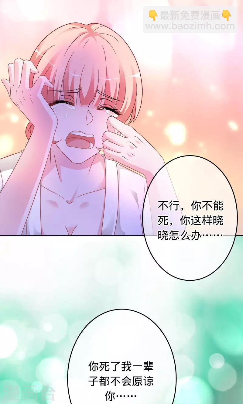 第97话 为了三界，同归于尽-第97话