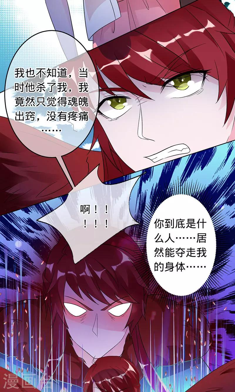 第97话 为了三界，同归于尽-第97话