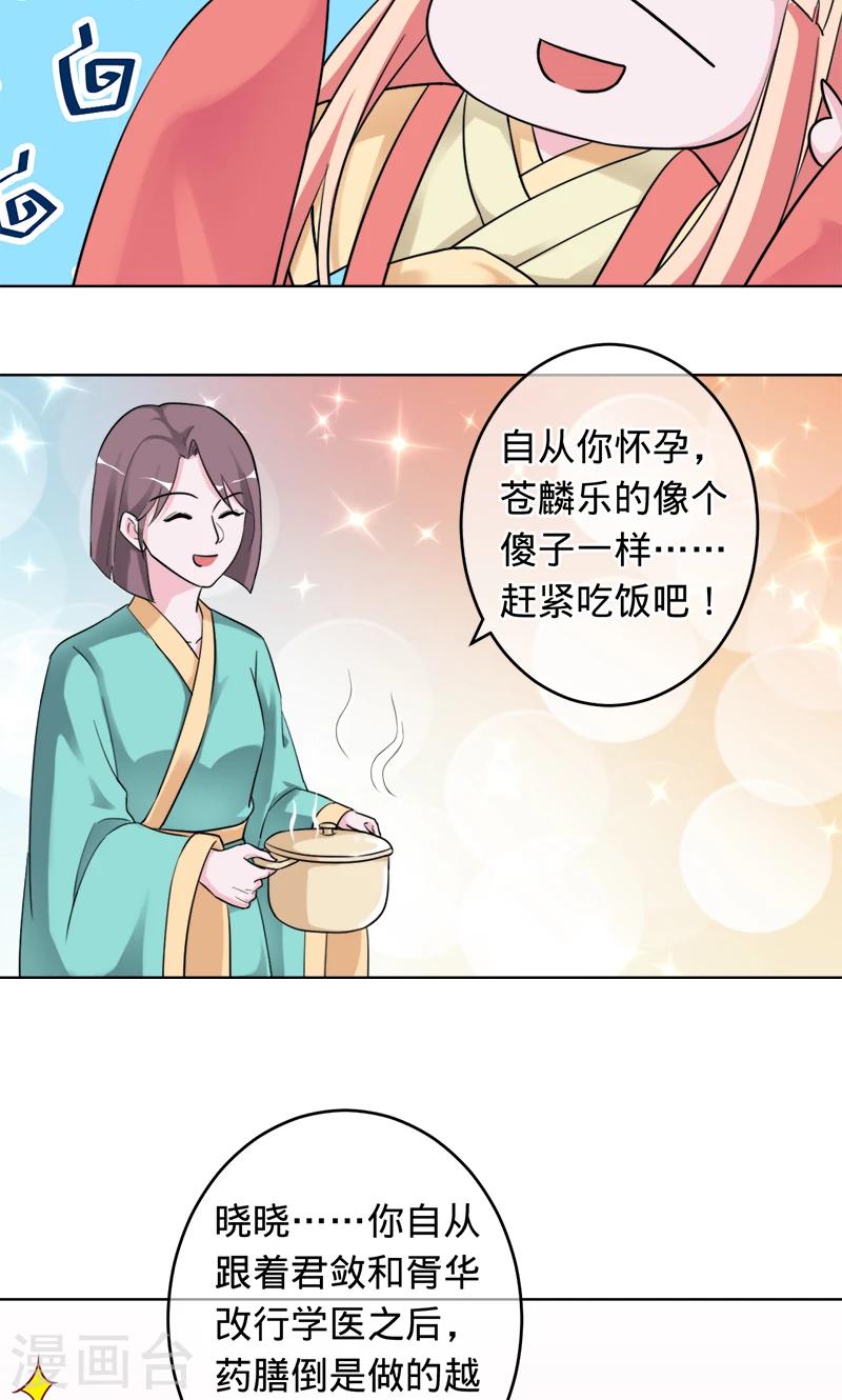 最终话 彼岸花开，我们永不分离-第99话