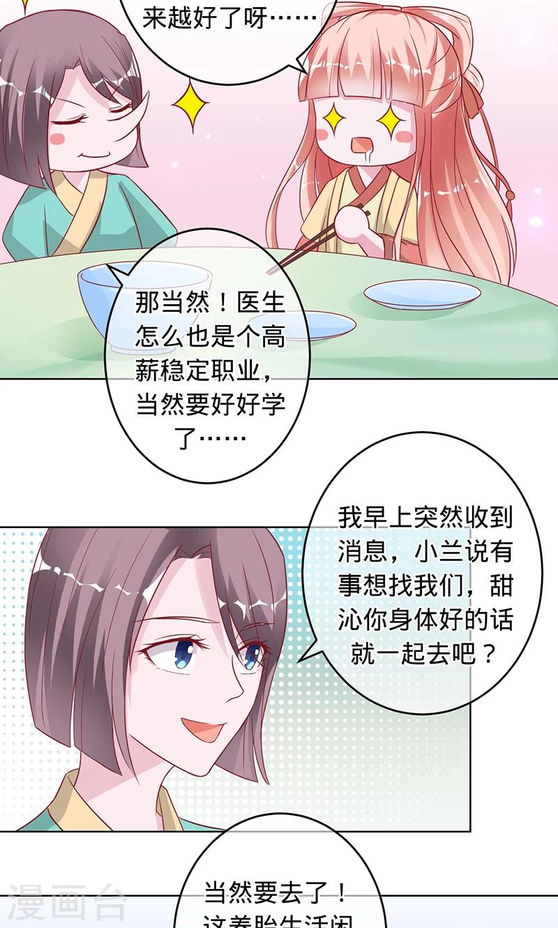 最终话 彼岸花开，我们永不分离-第99话