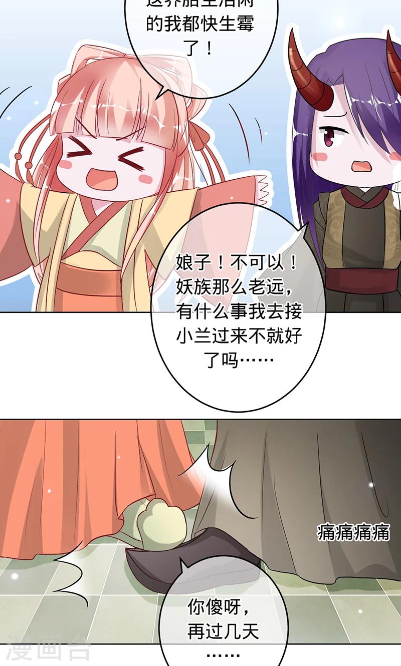 最终话 彼岸花开，我们永不分离-第99话