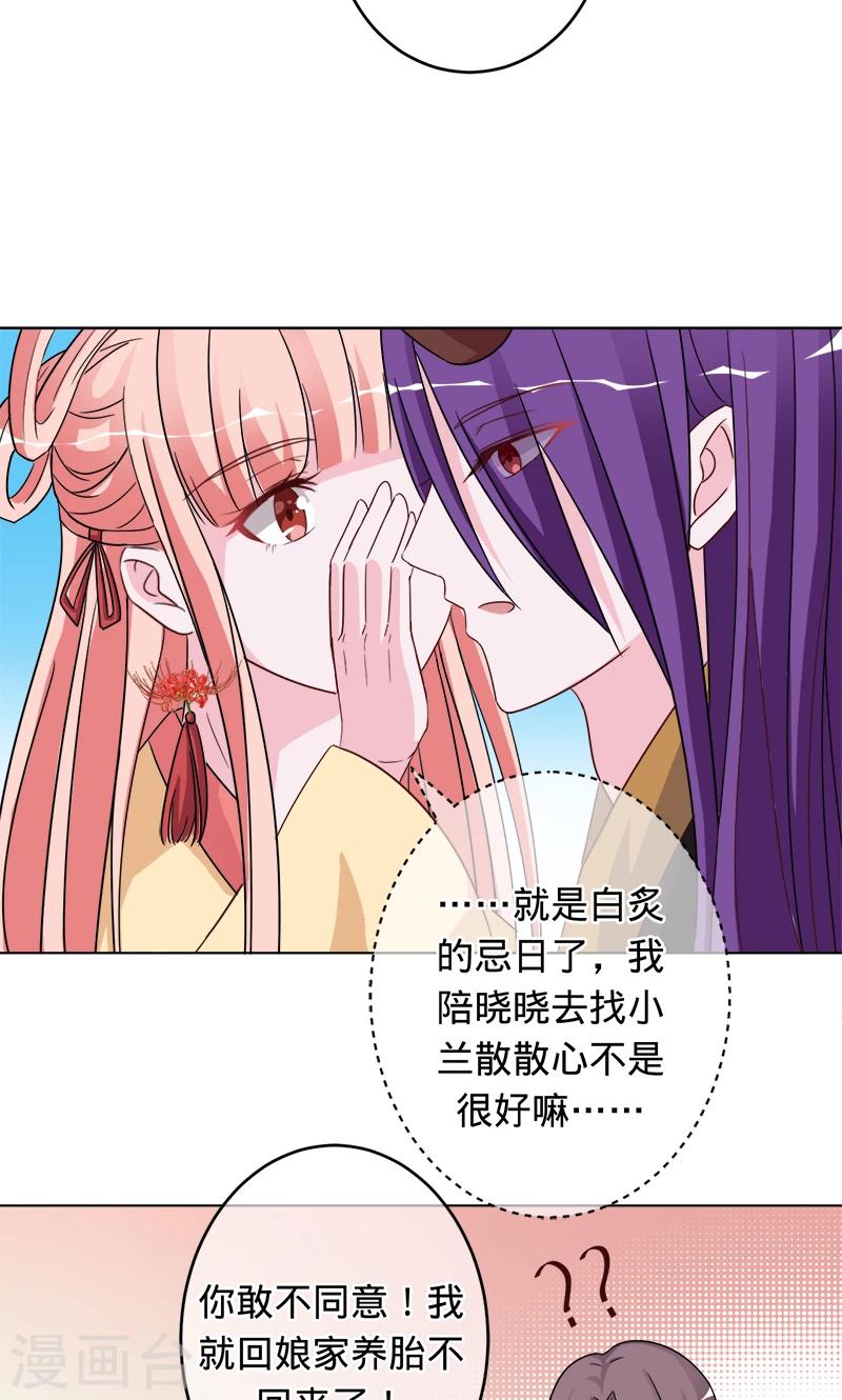最终话 彼岸花开，我们永不分离-第99话
