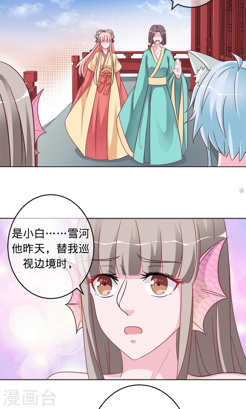 最终话 彼岸花开，我们永不分离-第99话