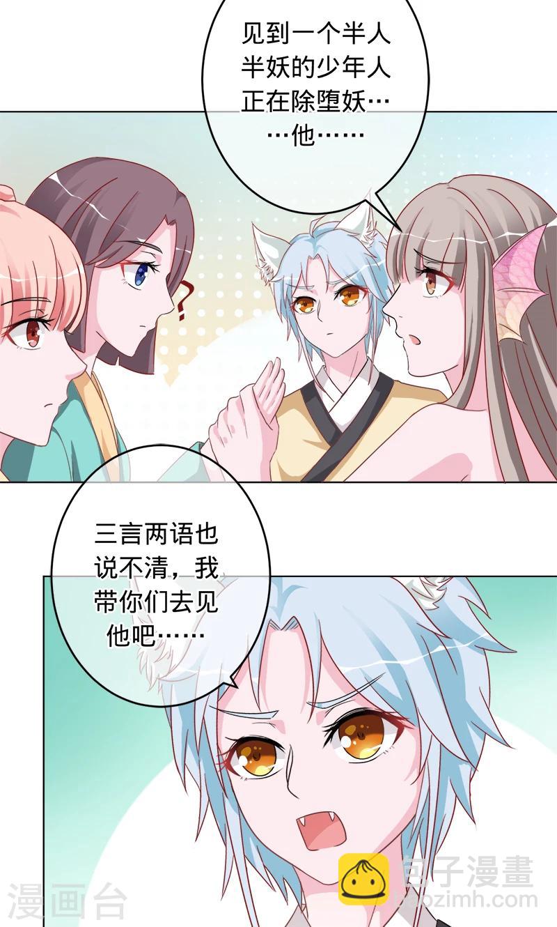 最终话 彼岸花开，我们永不分离-第99话