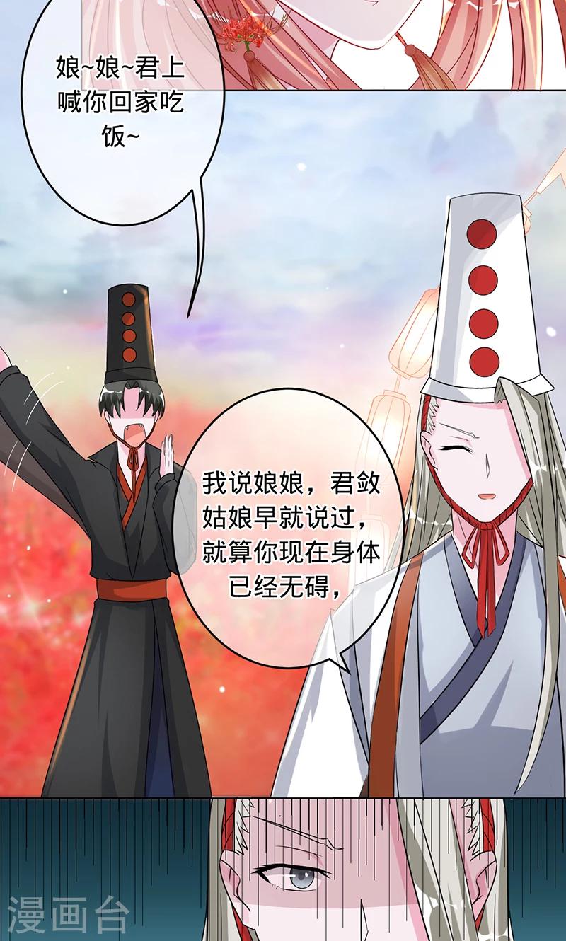 最终话 彼岸花开，我们永不分离-第99话