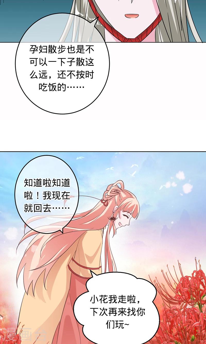 最终话 彼岸花开，我们永不分离-第99话