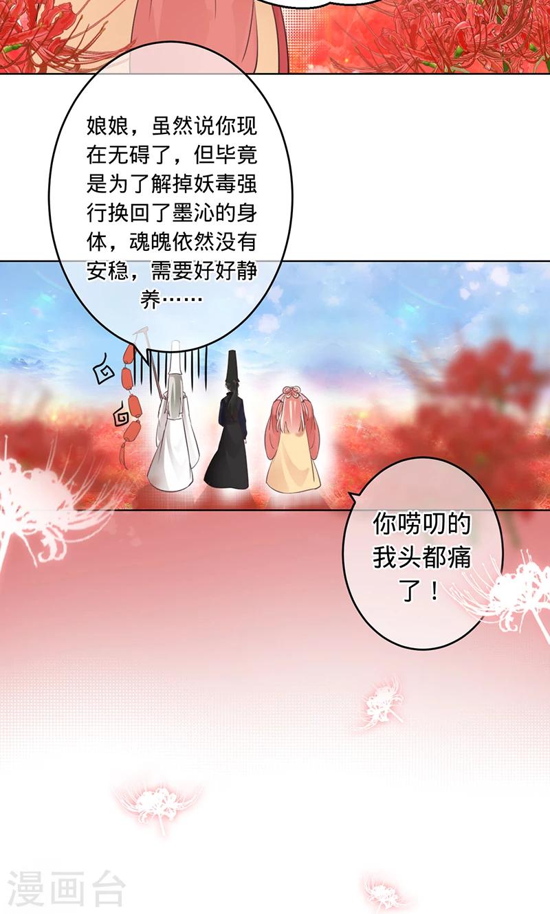 最终话 彼岸花开，我们永不分离-第99话