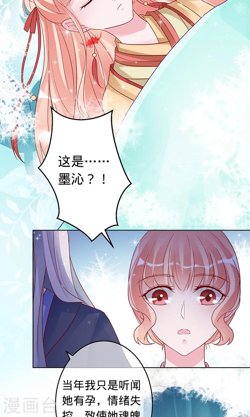最终话 彼岸花开，我们永不分离-第99话