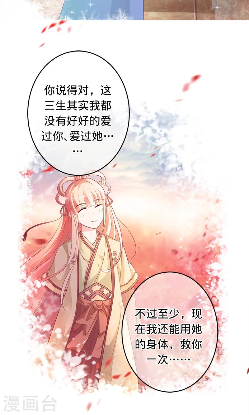 最终话 彼岸花开，我们永不分离-第99话