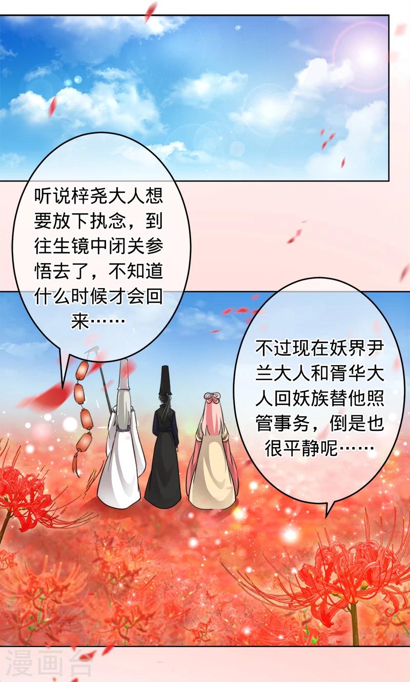 最终话 彼岸花开，我们永不分离-第99话