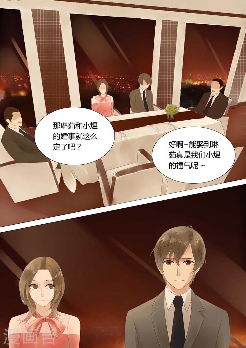 第1话 嫁衣1-第1话