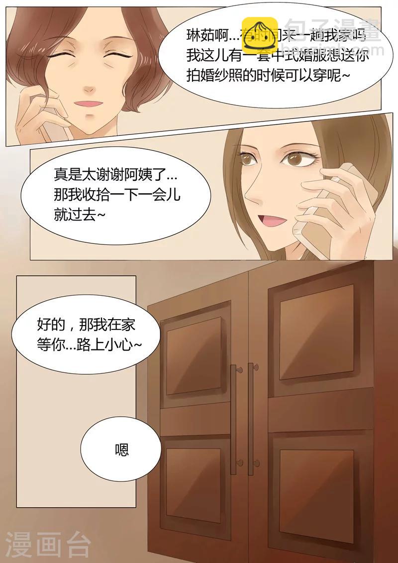 第1话 嫁衣1-第1话
