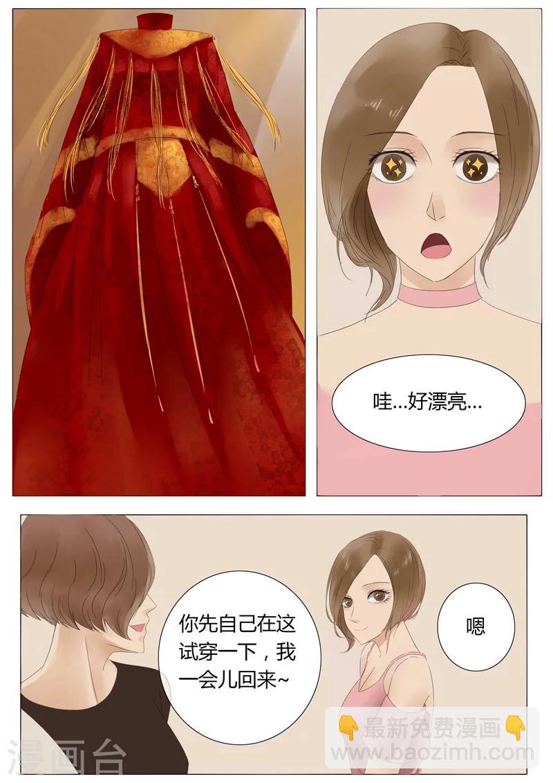 第1话 嫁衣1-第1话