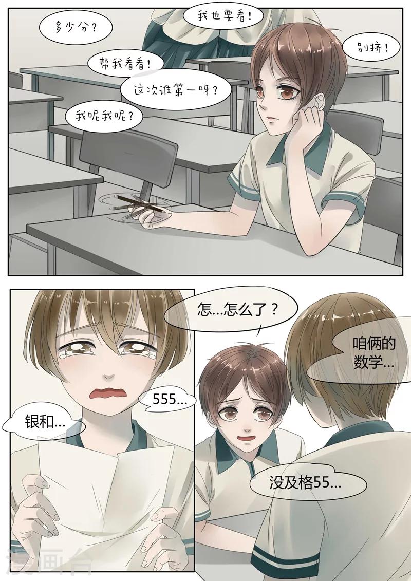第11话 机械大脑1-第11话