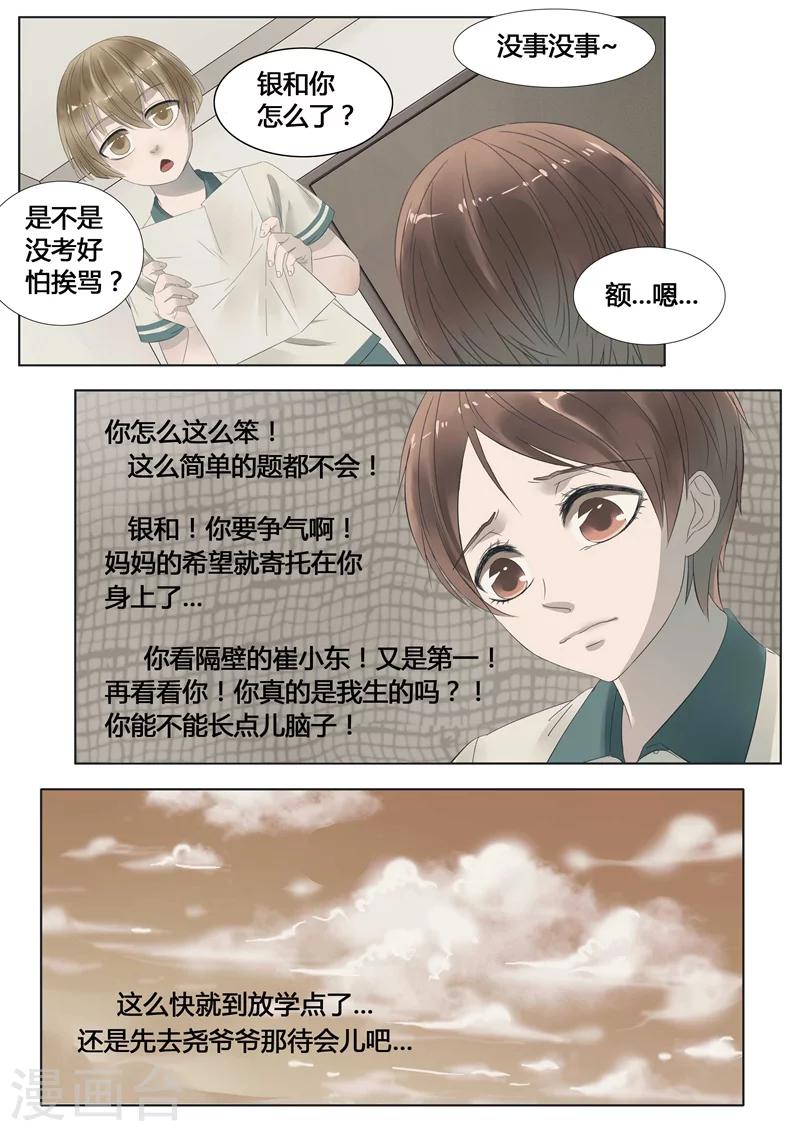 第11话 机械大脑1-第11话