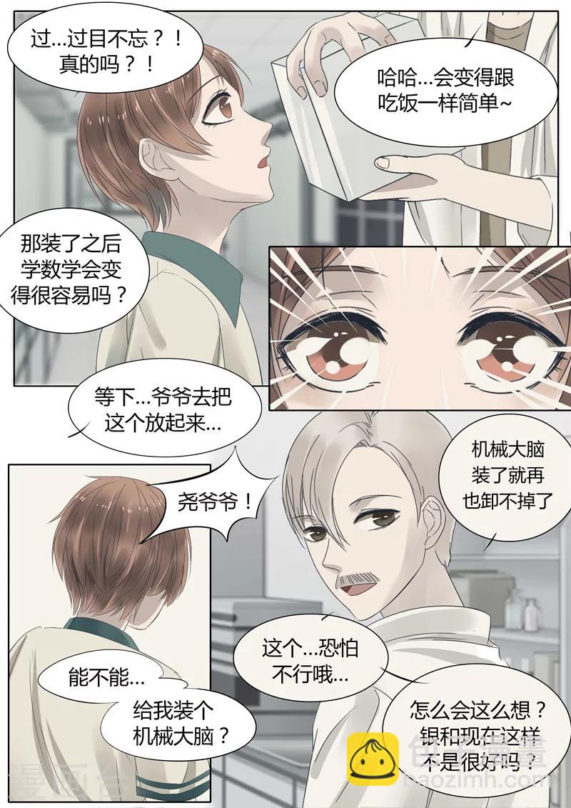 第11话 机械大脑1-第11话
