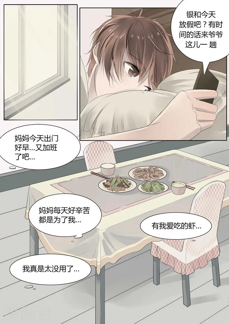 第13话 机械大脑3-第13话