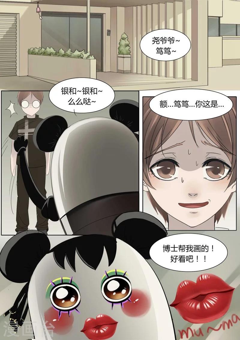第13话 机械大脑3-第13话