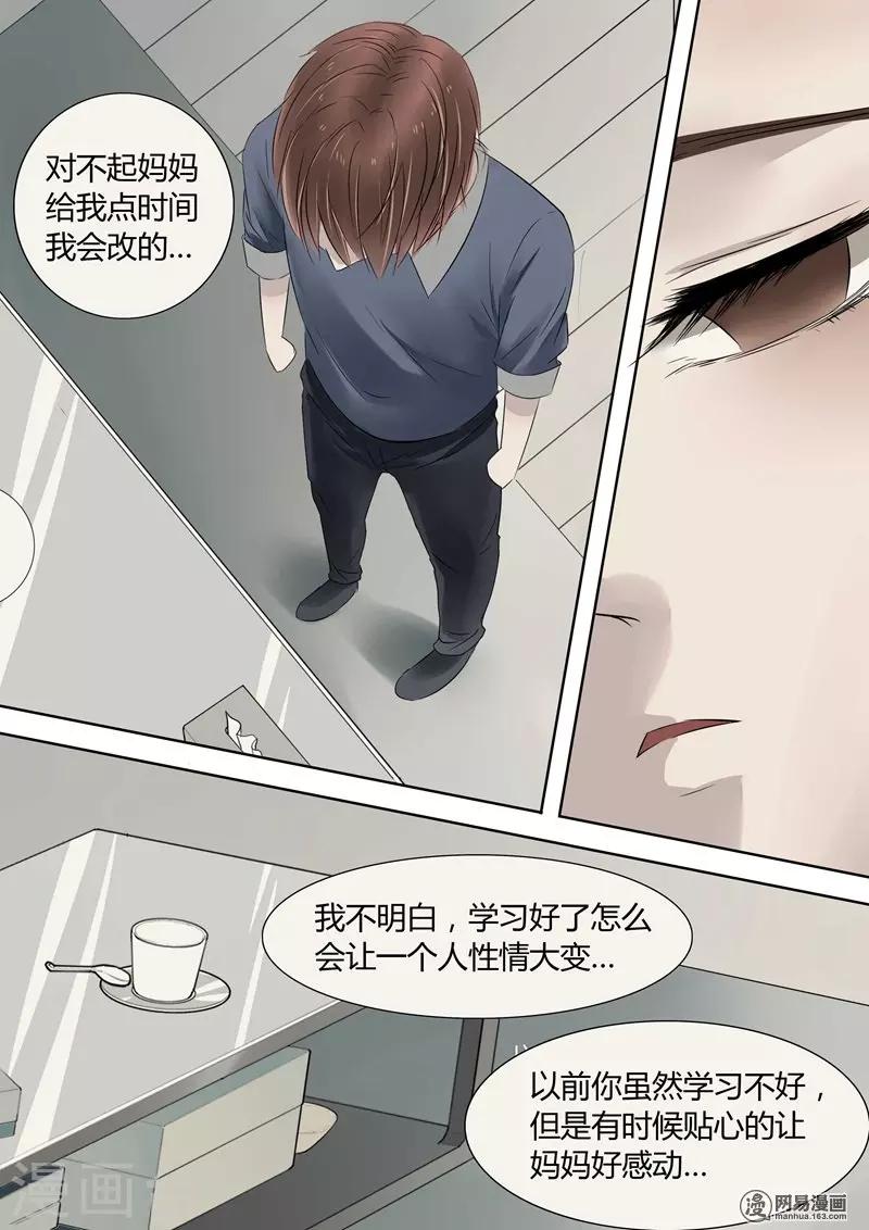 第15话 机械大脑5-第15话