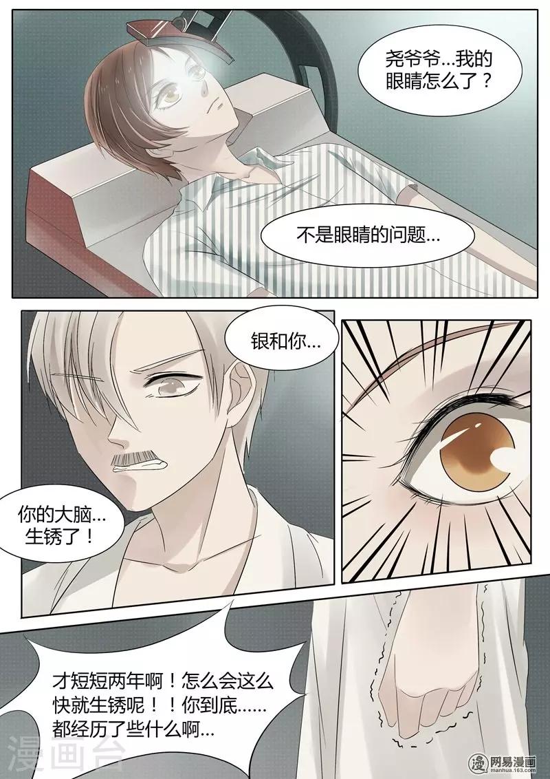第15话 机械大脑5-第15话