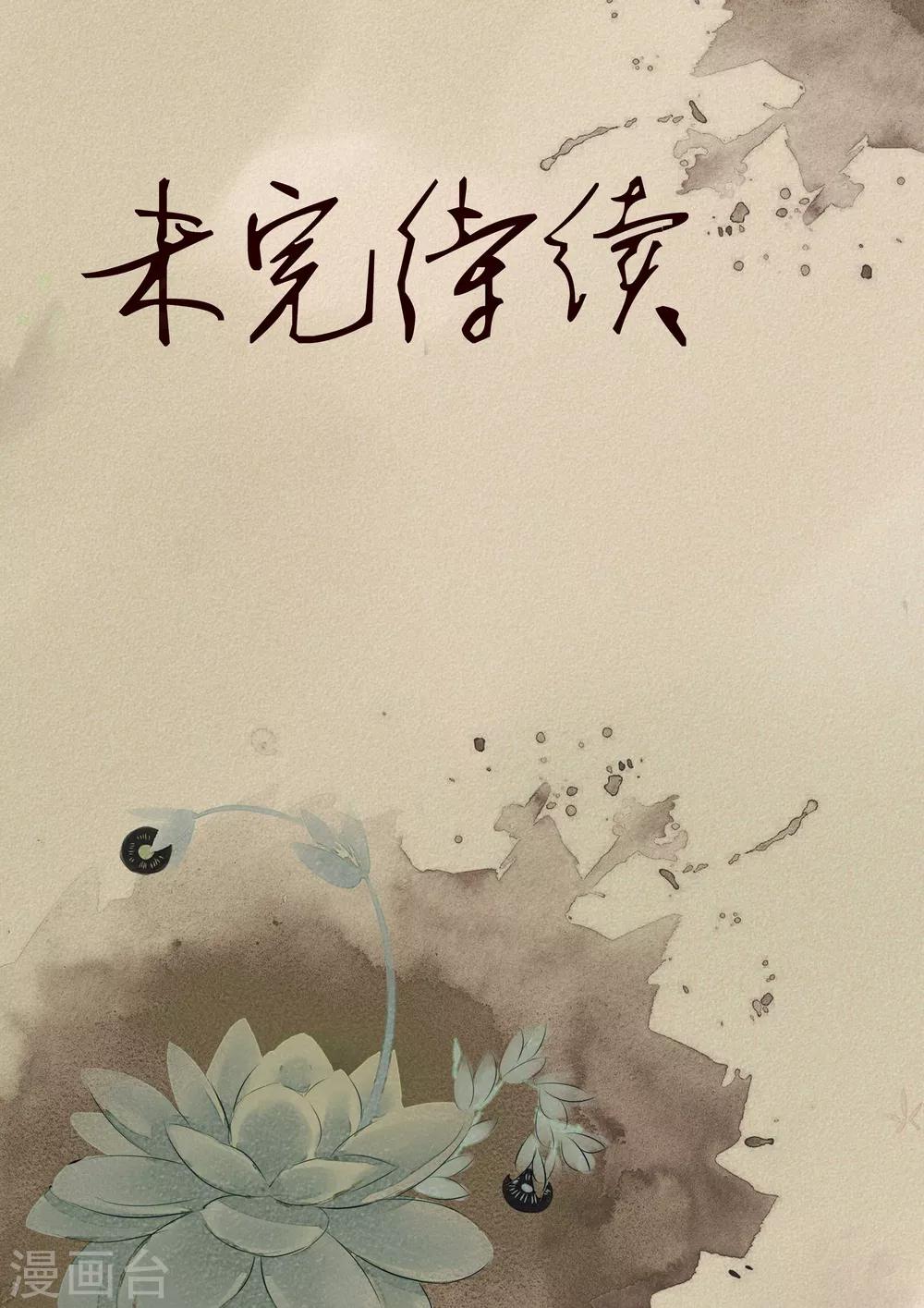 第17话 植物人1-第17话