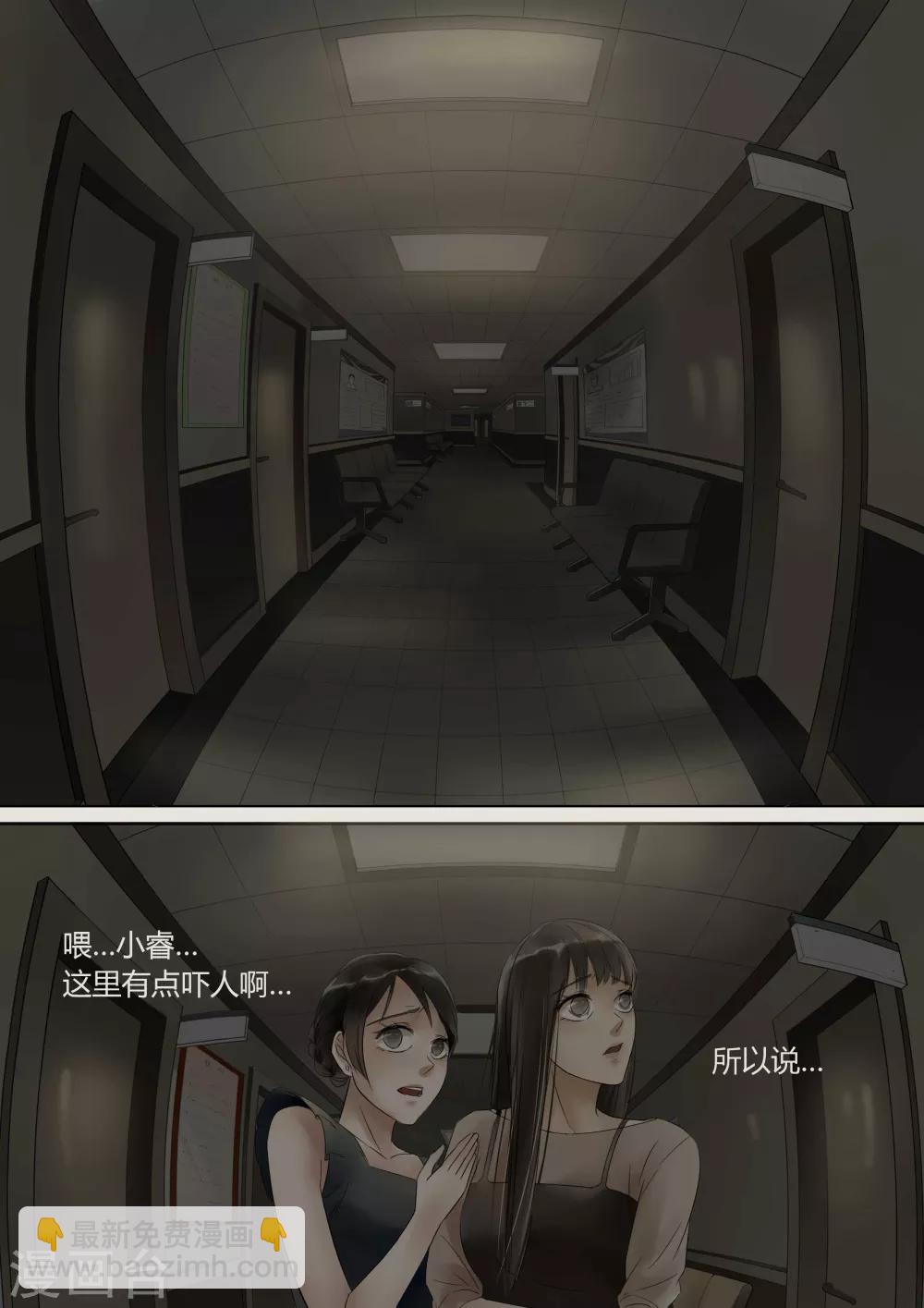 第17话 植物人1-第17话