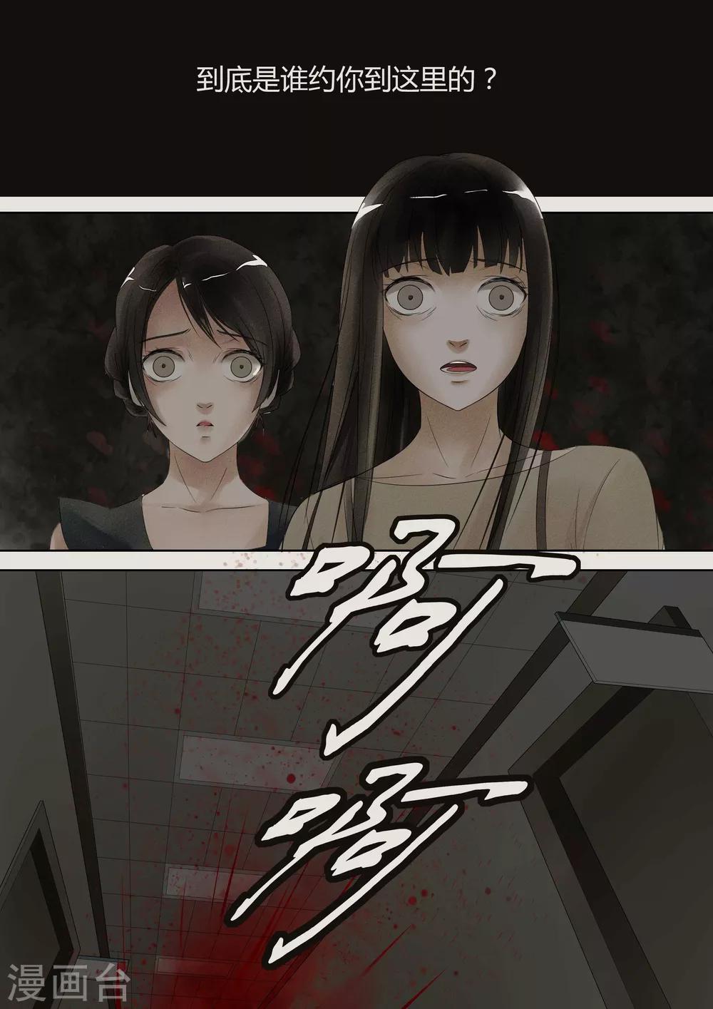 第17话 植物人1-第17话