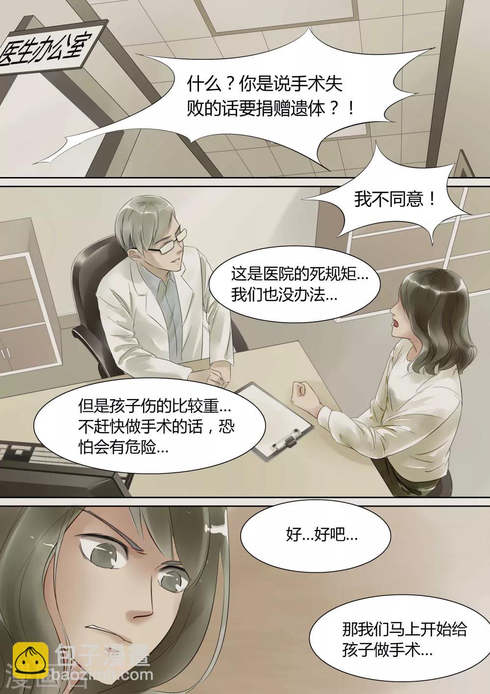 第17话 植物人1-第17话