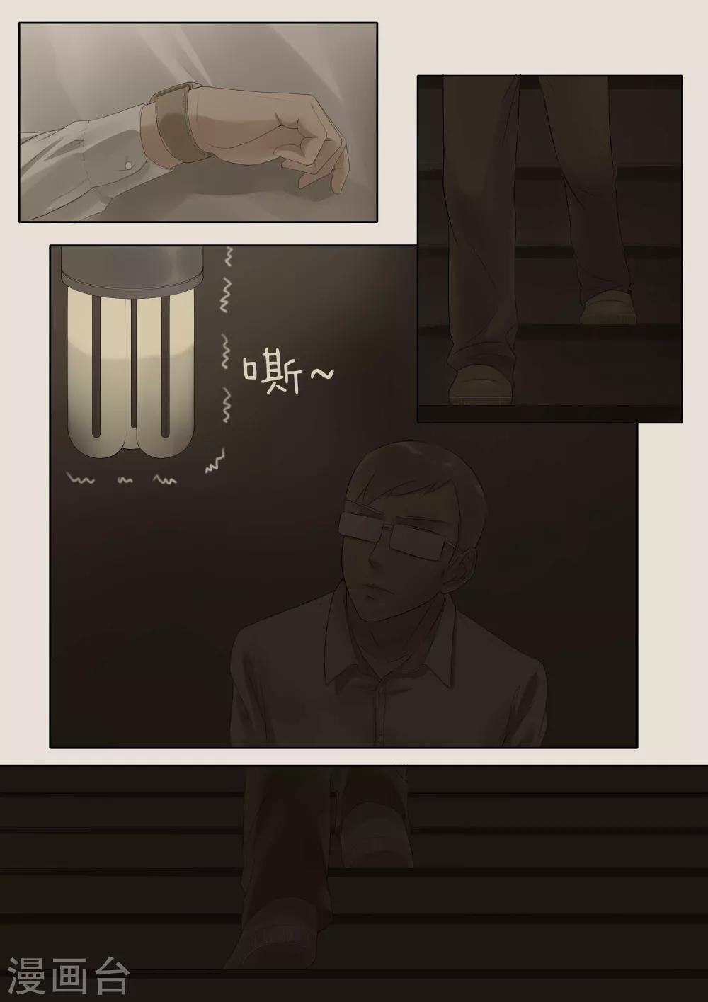 第17话 植物人1-第17话