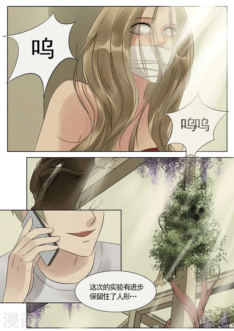 第19话 植物人3-第19话