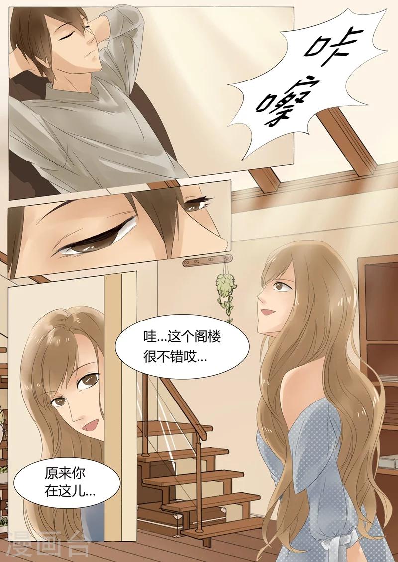 第3话 嫁衣3-第3话