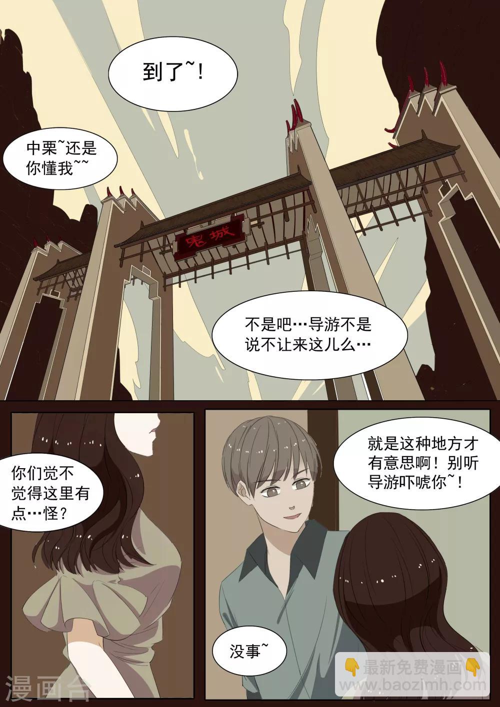 第23话 鬼城1-第23话
