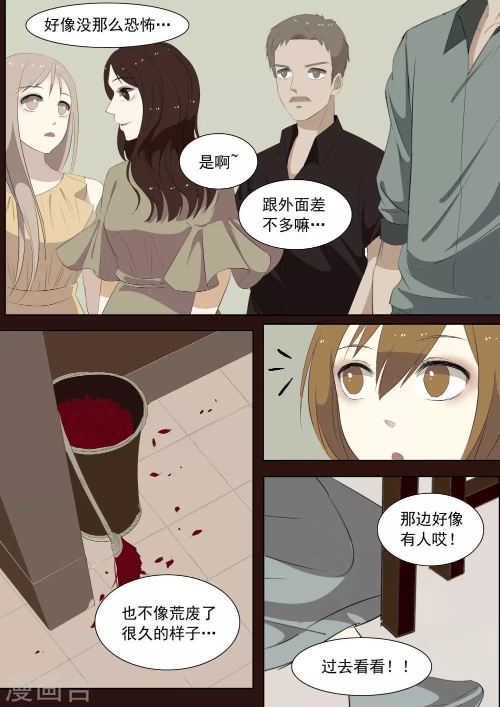 第23话 鬼城1-第23话