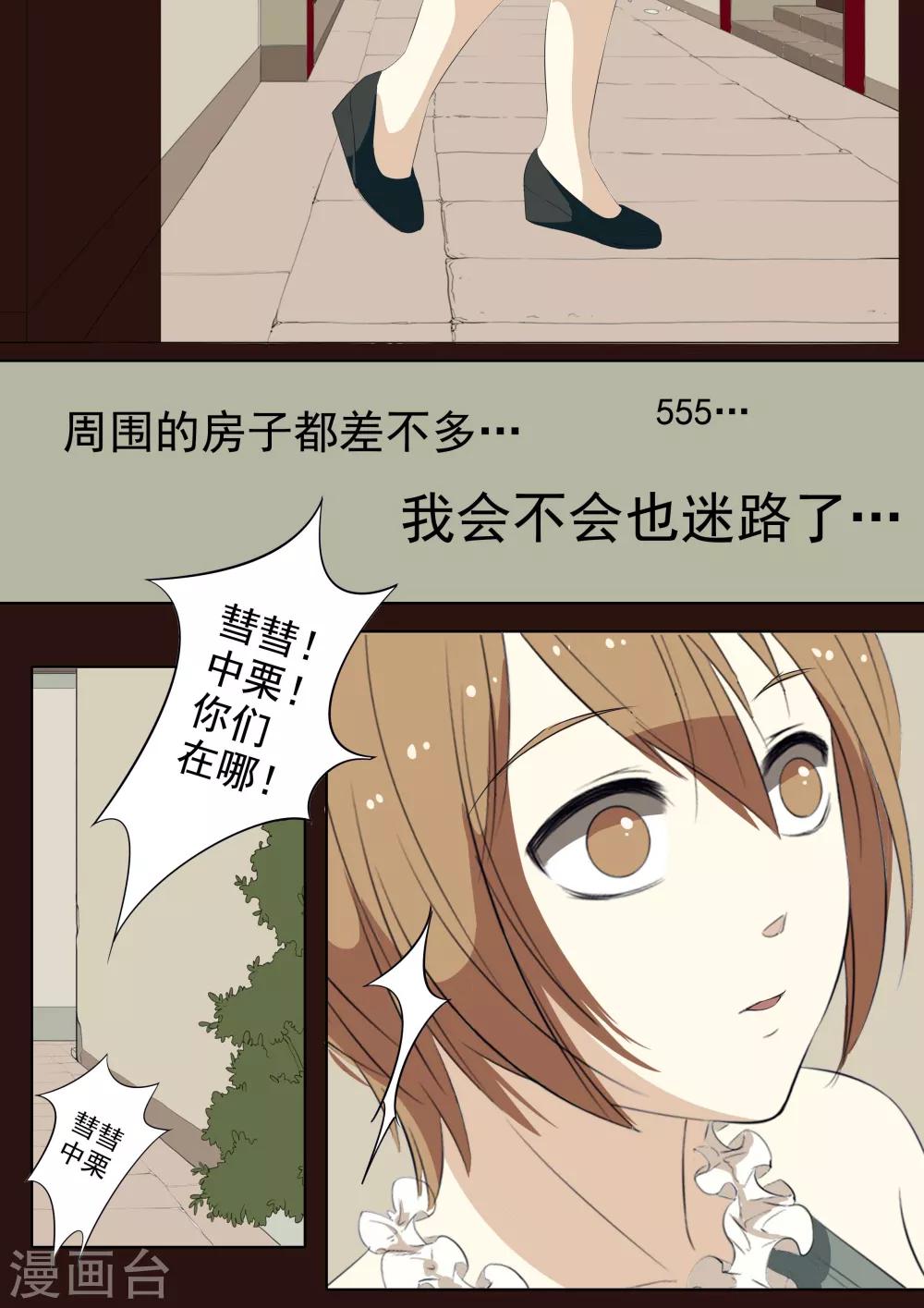 第25话 鬼城3-第25话