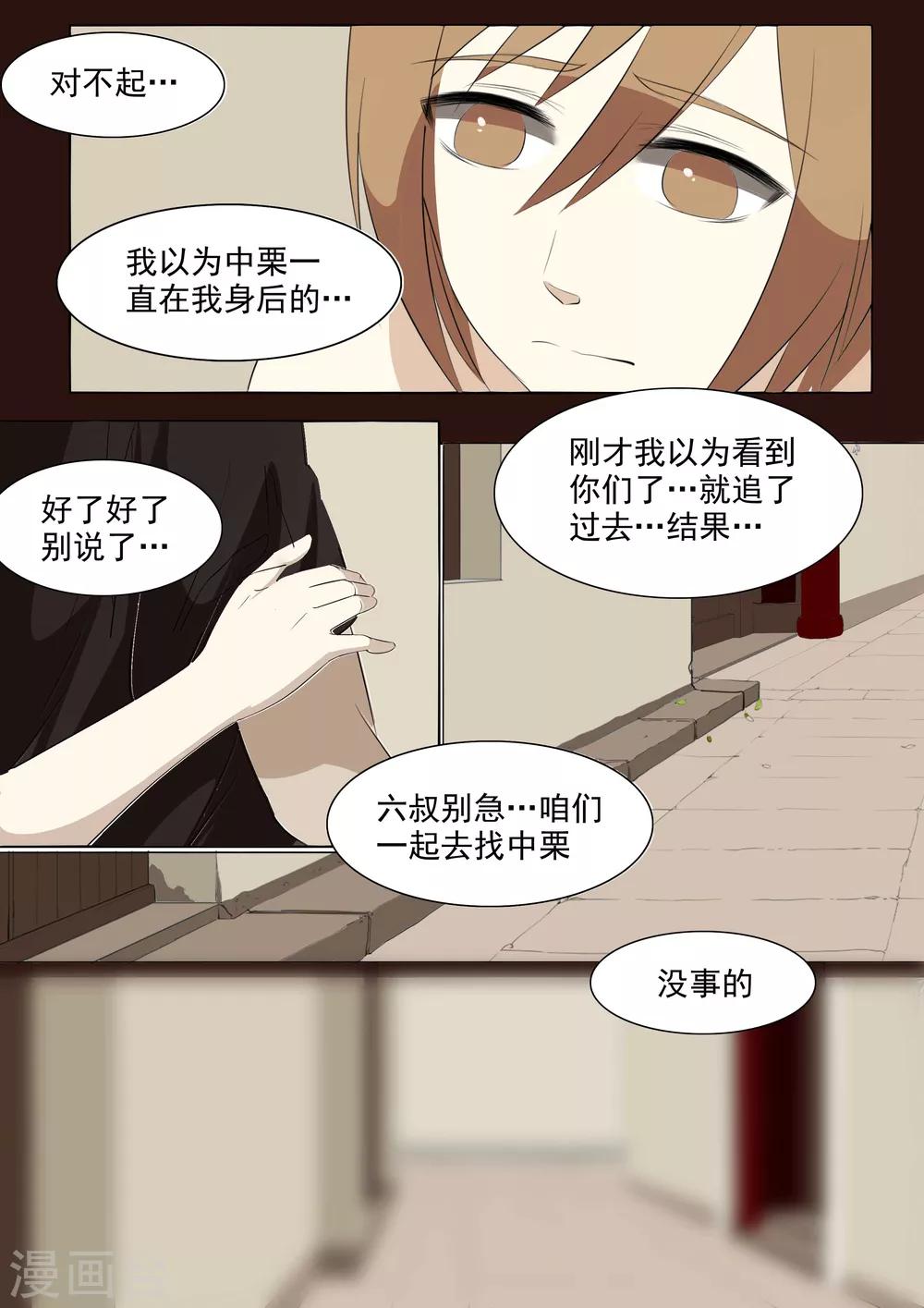 第25话 鬼城3-第25话