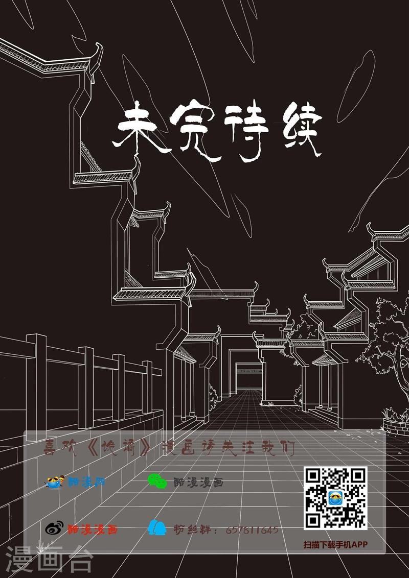 第29话 鬼城7-第29话