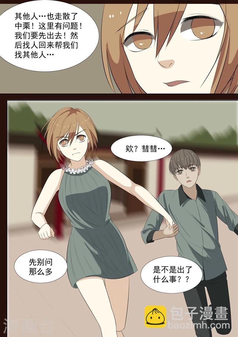 第29话 鬼城7-第29话