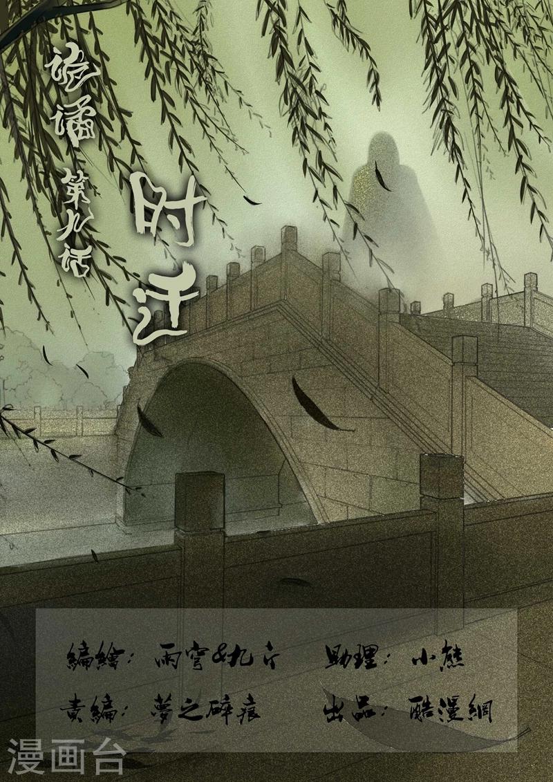 第9话 时迁3-第9话