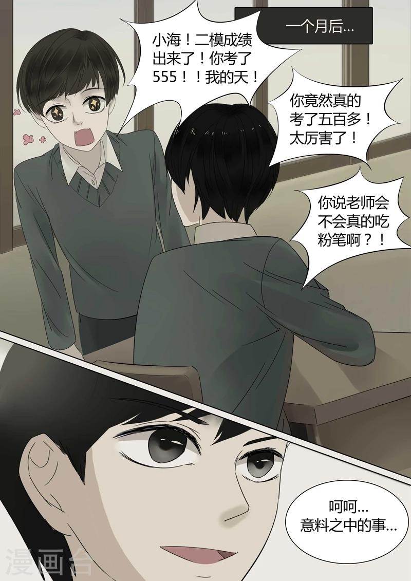 第9话 时迁3-第9话