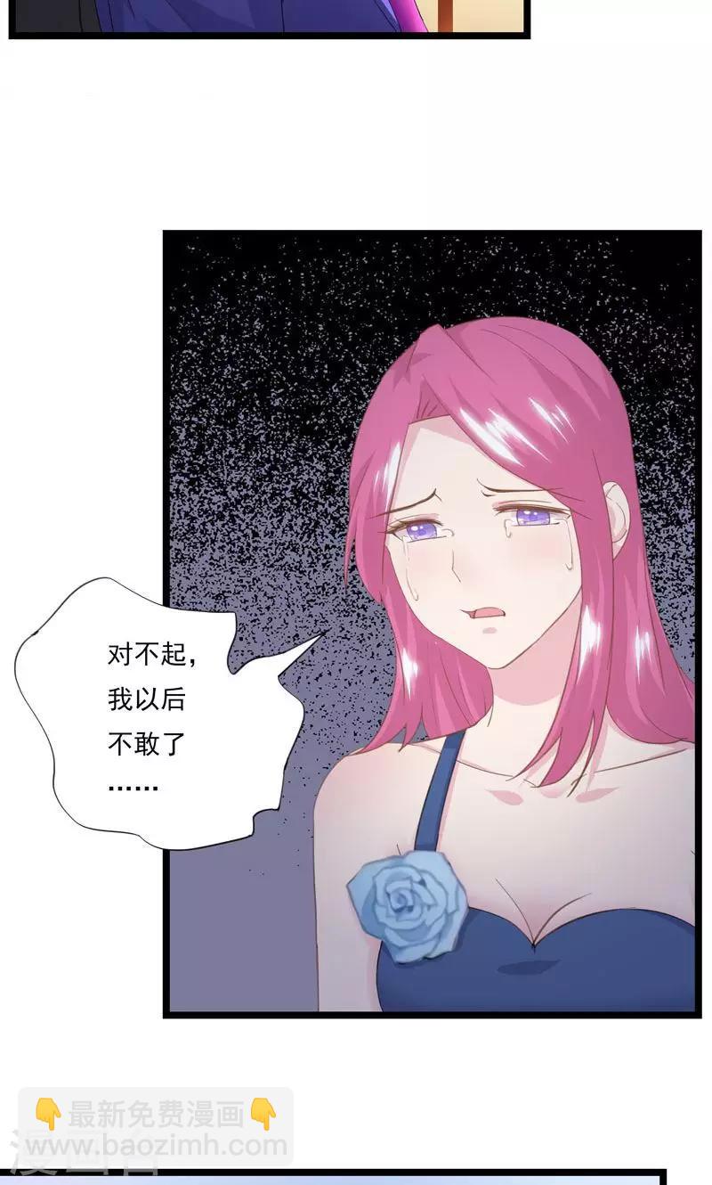 第9话 我们结婚吧-第11话