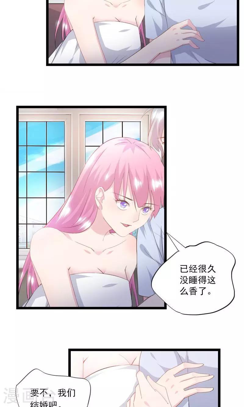 第9话 我们结婚吧-第11话