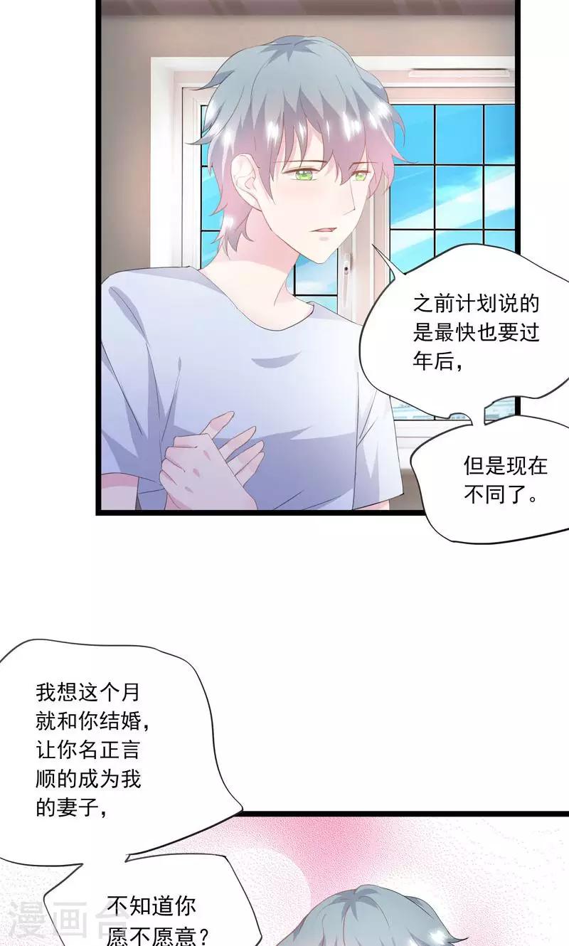 第9话 我们结婚吧-第11话