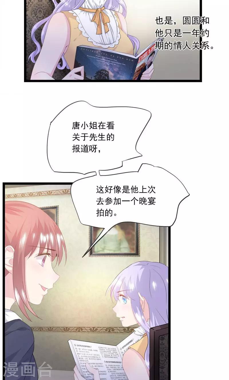 第9话 我们结婚吧-第11话