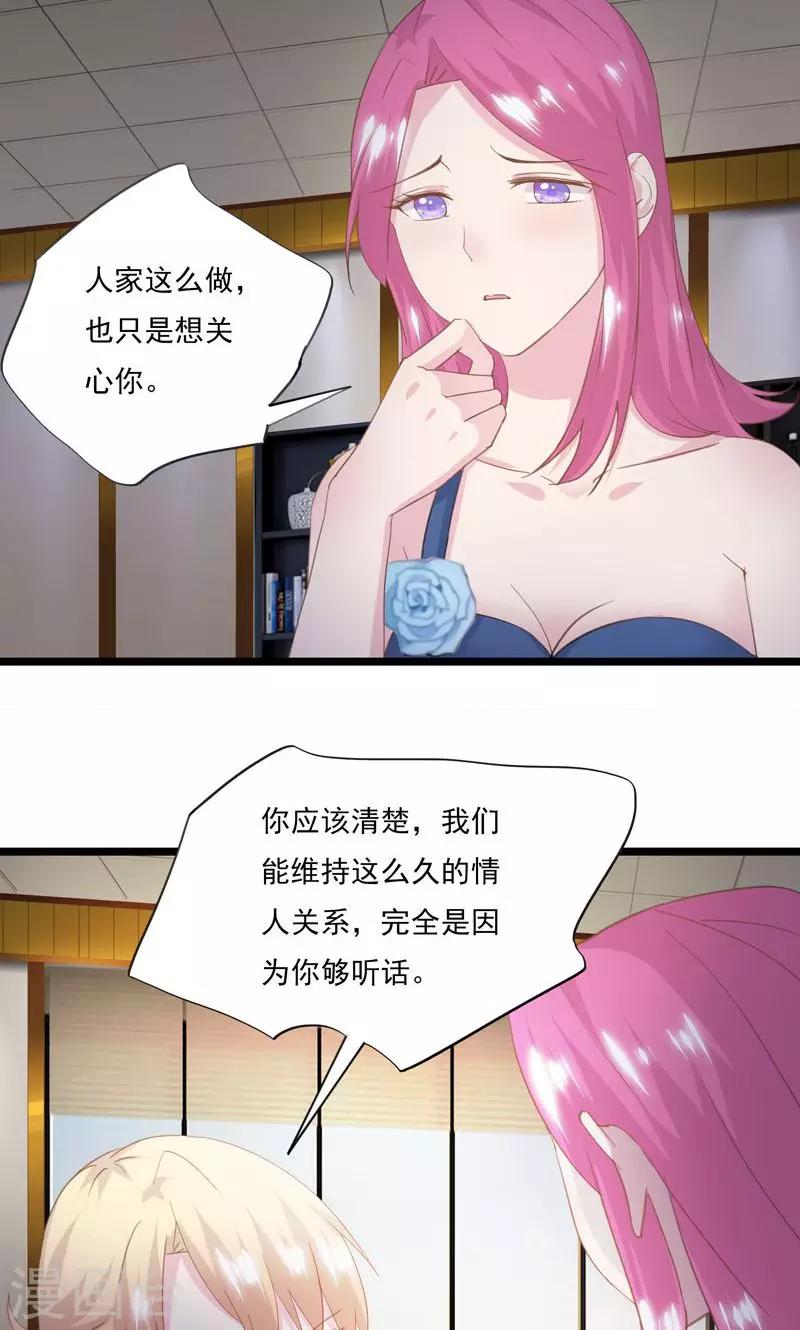 第9话 我们结婚吧-第11话