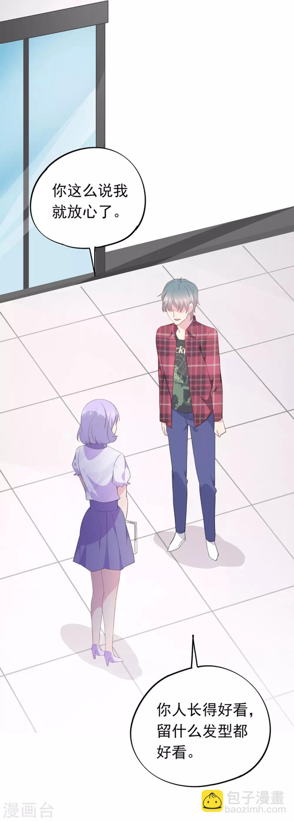 第97话 新发型-第101话