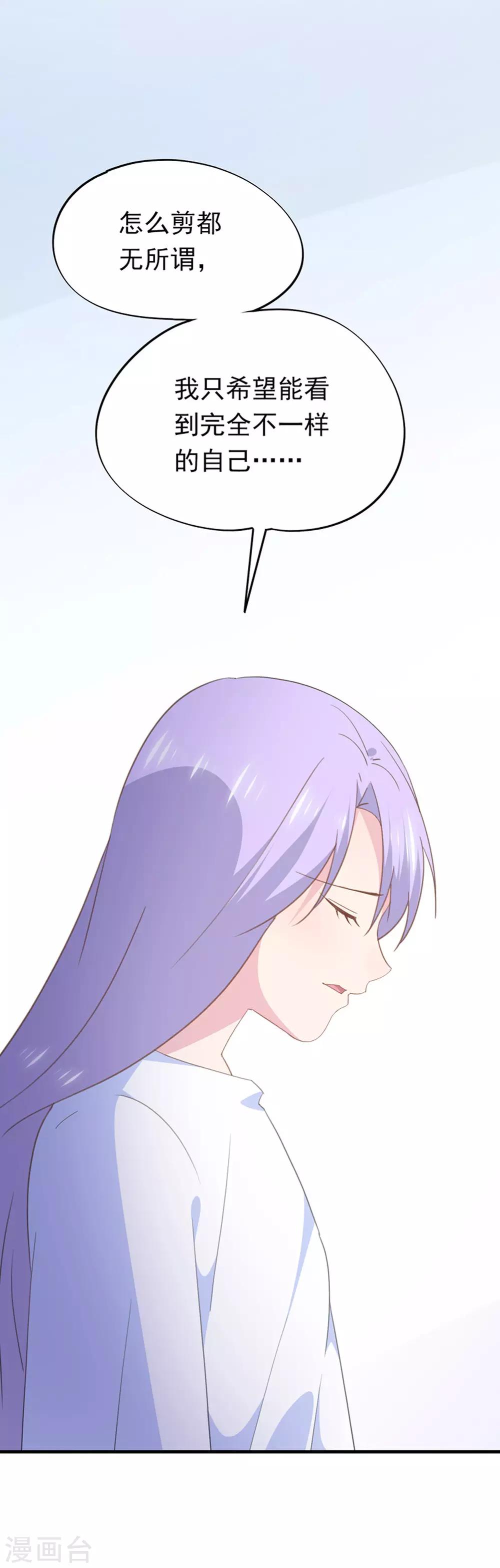 第97话 新发型-第101话