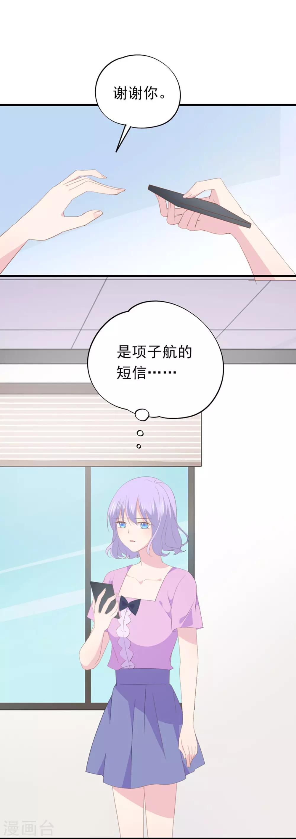 第99话 不再是从前的自己-第103话